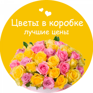 Цветы в коробке в Дмитриеве
